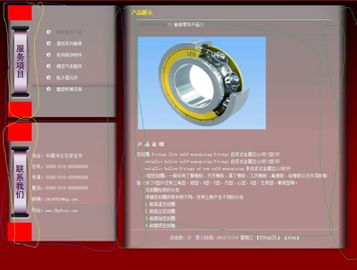 网页制作初学者的问题:ps做切片,套用模板后,页面文字数量过多,表格直接破版。请高手指教一下!